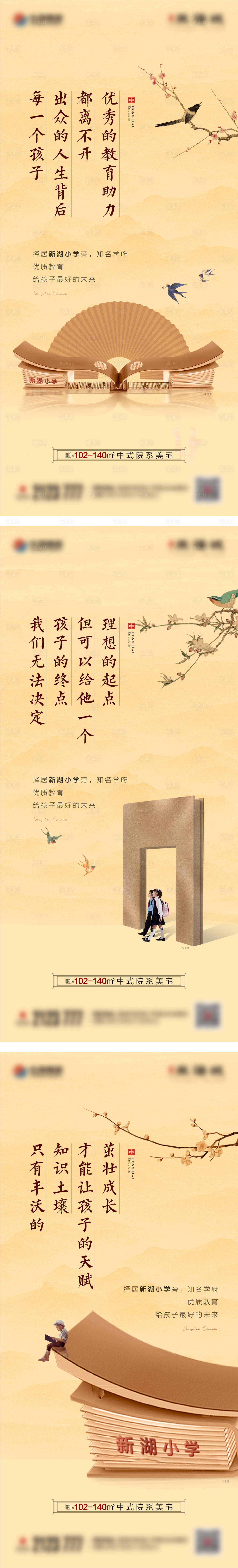 源文件下载【享设计】搜索编号：64630019768381928【教育系列海报】