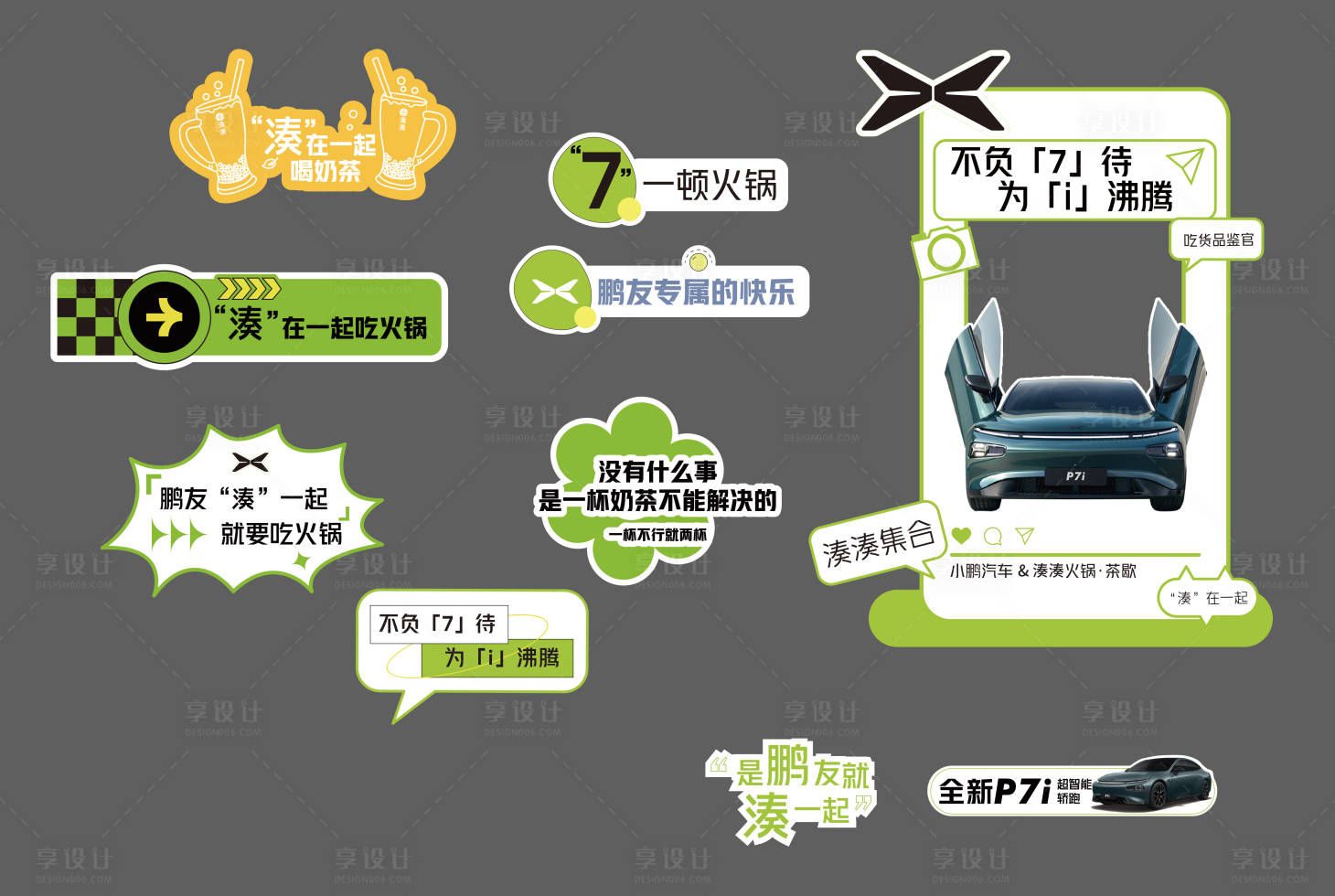 源文件下載【享設計】搜索編號：99390020078456704【汽車手舉牌】