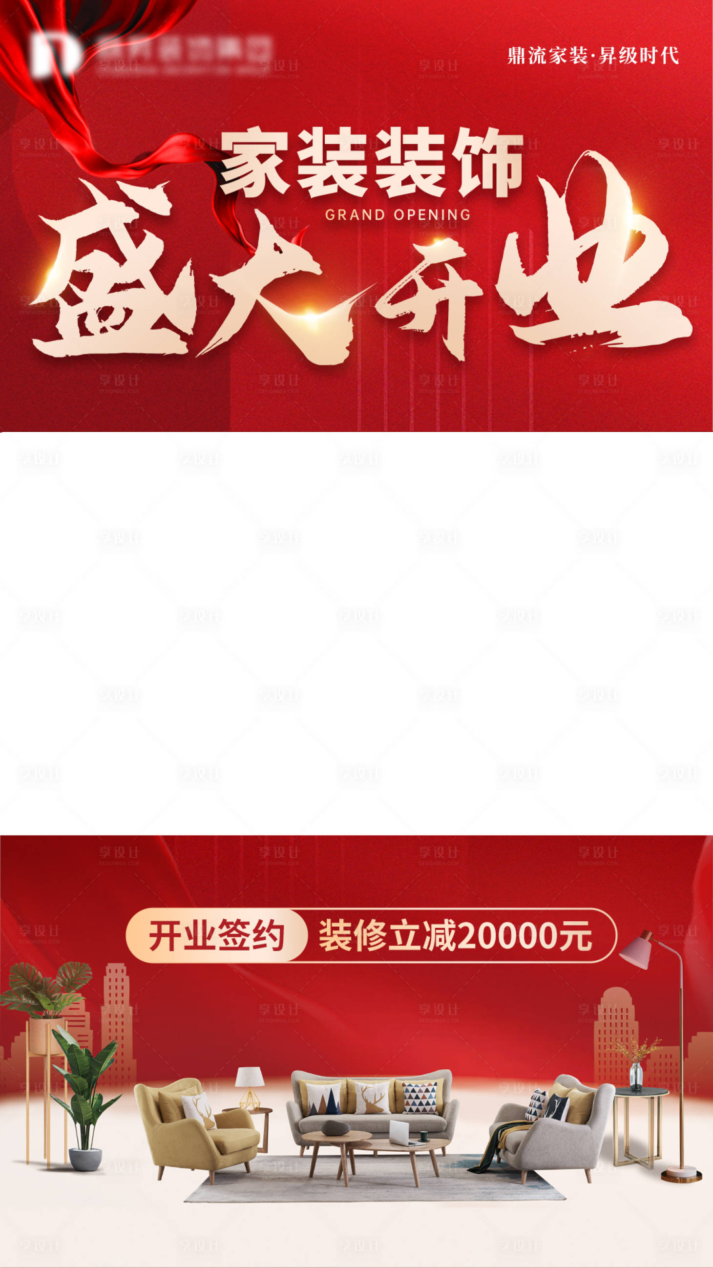 源文件下載【享設計】搜索編號：84660020072723769【裝修公司開業視頻框】