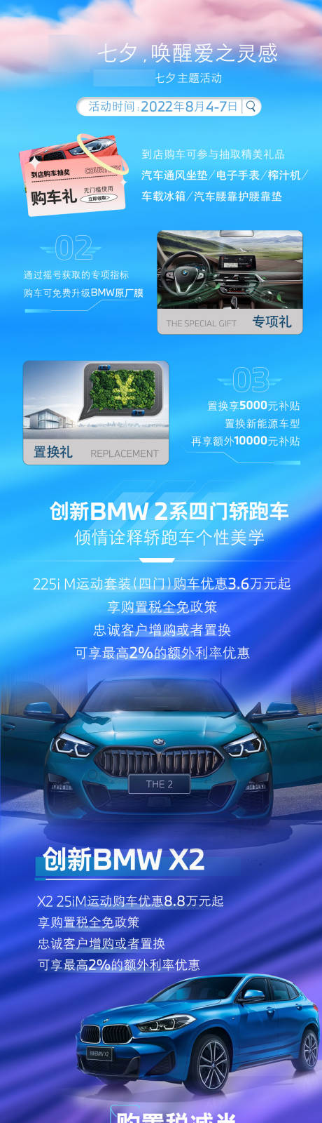 源文件下載【享設計】搜索編號：49450019932092487【七夕情人節長圖】