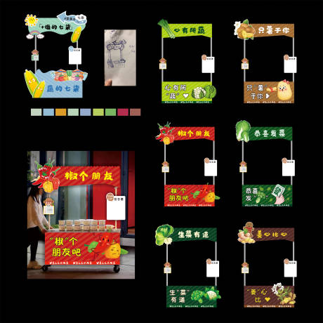 源文件下载【蔬菜摊位缤纷异形包装】编号：82650019783169733