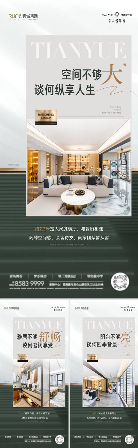 源文件下载【户型精装系列单图】编号：79640019842712542