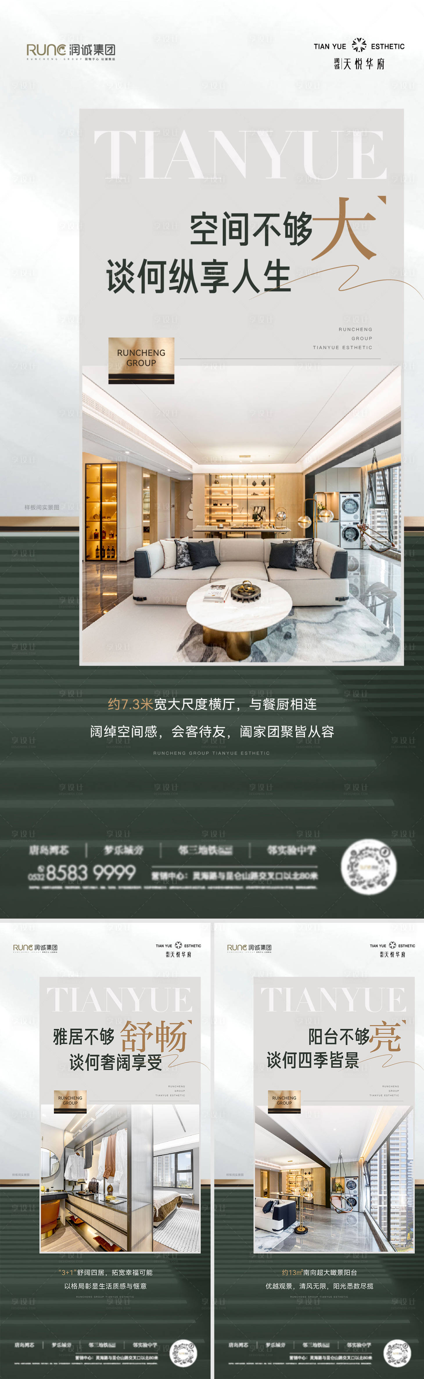 源文件下載【享設(shè)計】搜索編號：79640019842712542【戶型精裝系列單圖】