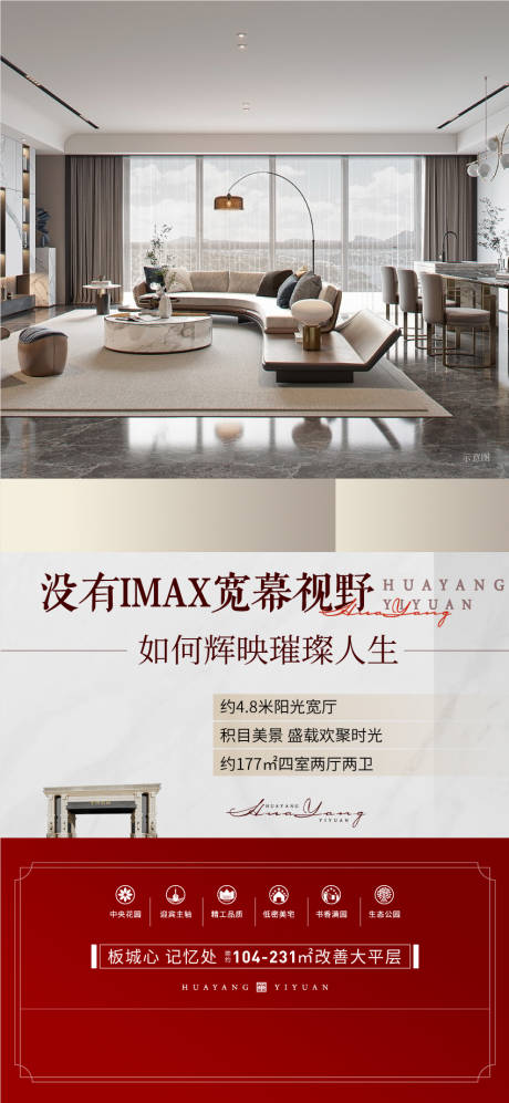 源文件下载【地产户型价值点】编号：18760019932552459