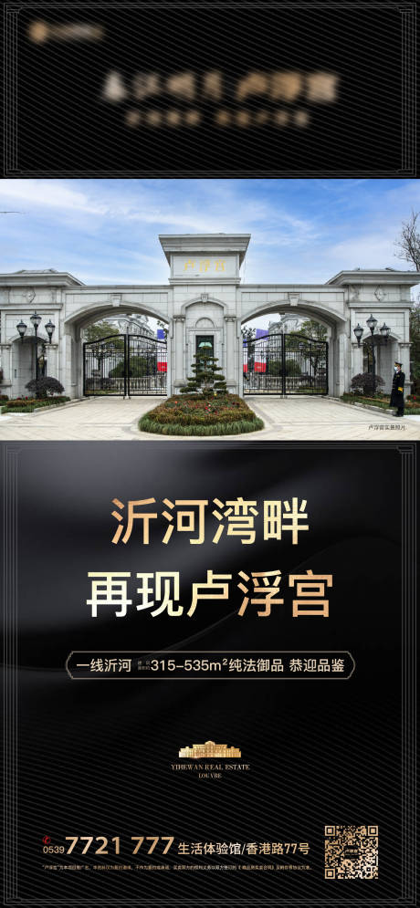 源文件下載【地產(chǎn)河畔海報】編號：50300019760859800