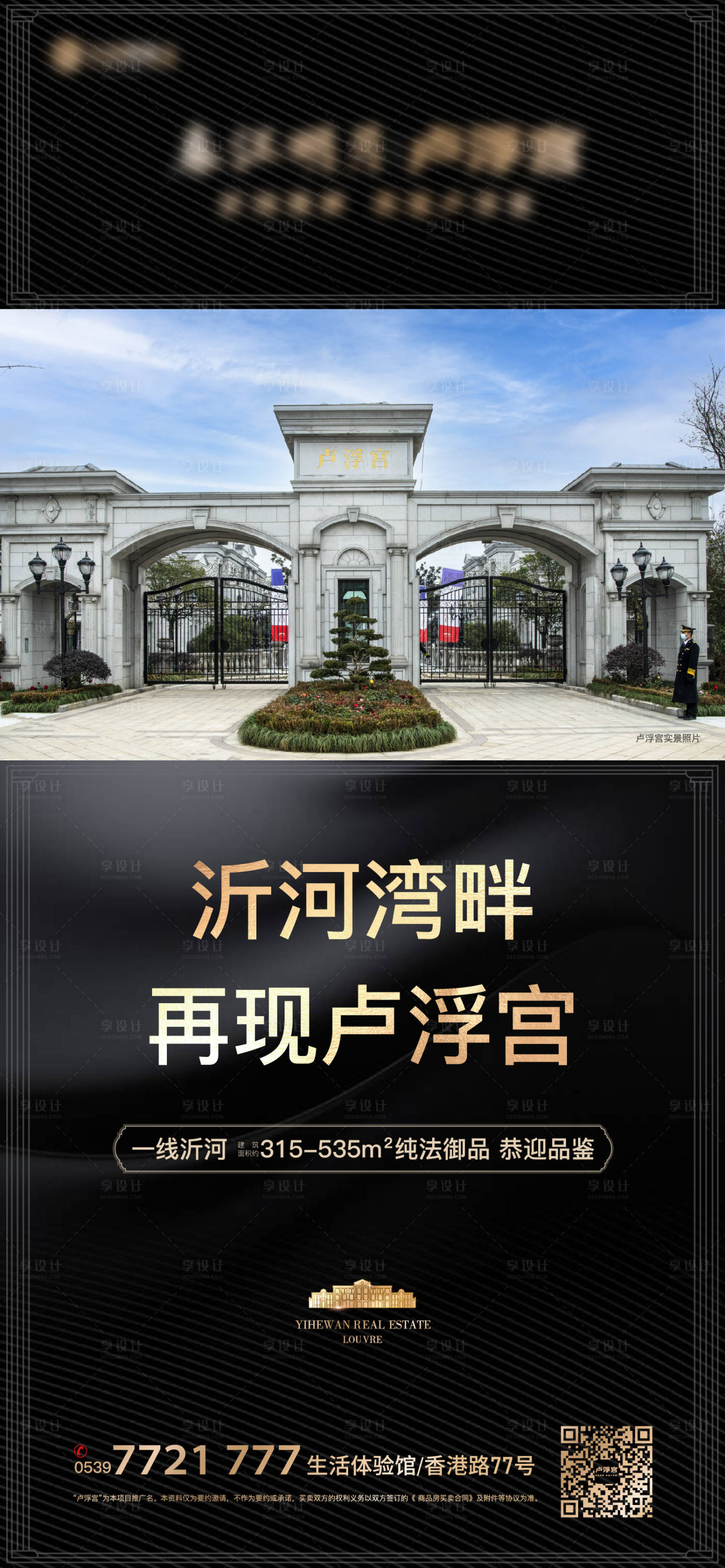 源文件下载【享设计】搜索编号：50300019760859800【地产河畔海报】