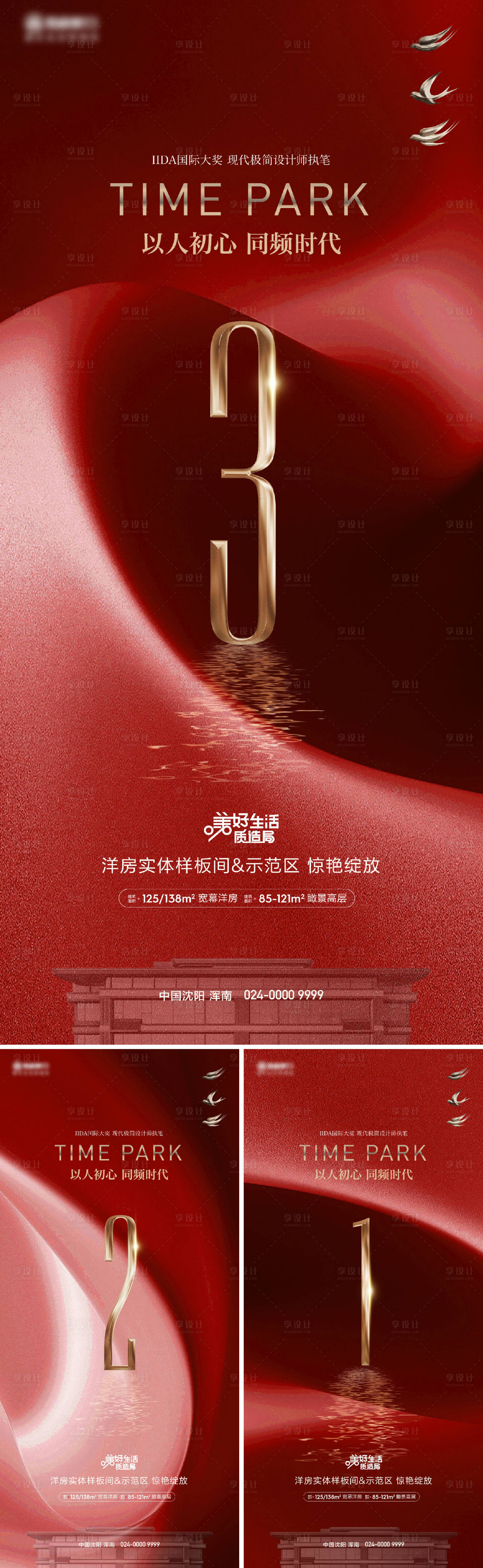 源文件下載【享設計】搜索編號：48850020041344216【倒計時】