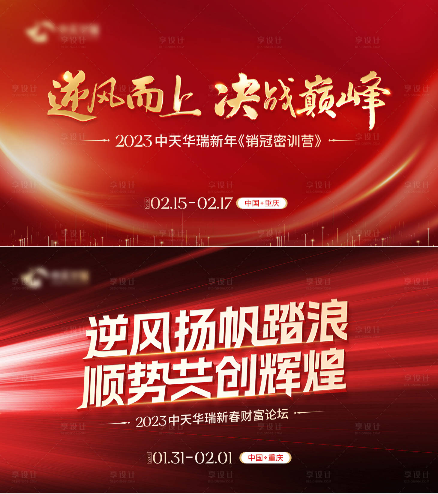 源文件下載【享設計】搜索編號：12790019711354553【醫美活動主kv】