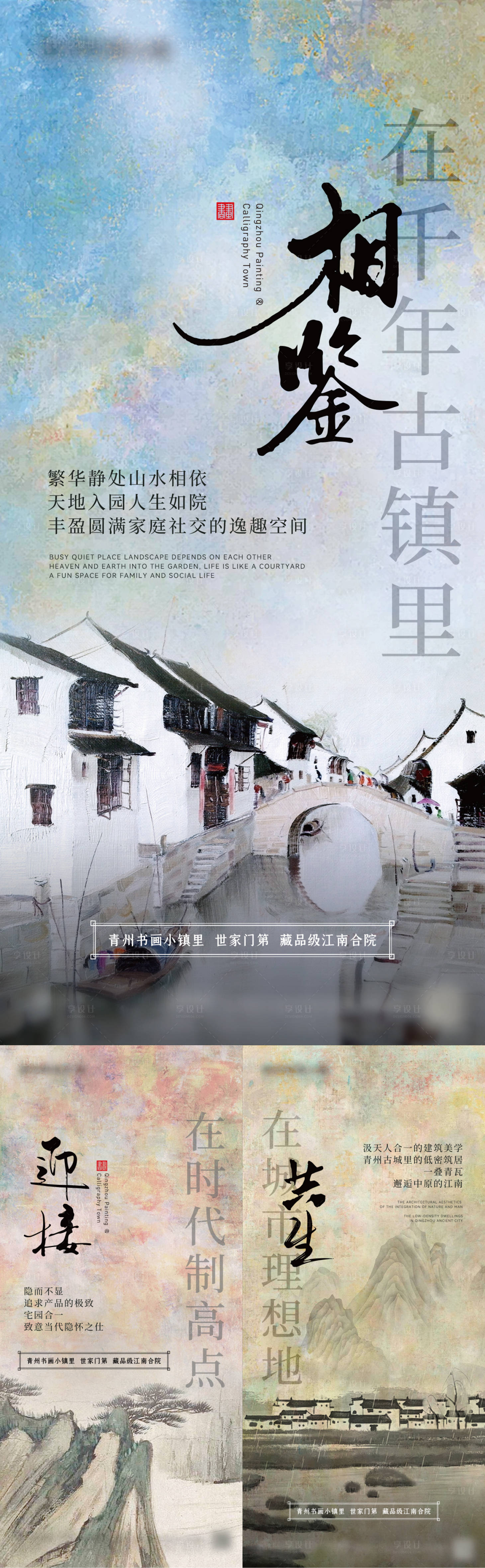 源文件下载【享设计】搜索编号：26310019968974389【中式合院入市系列单图】