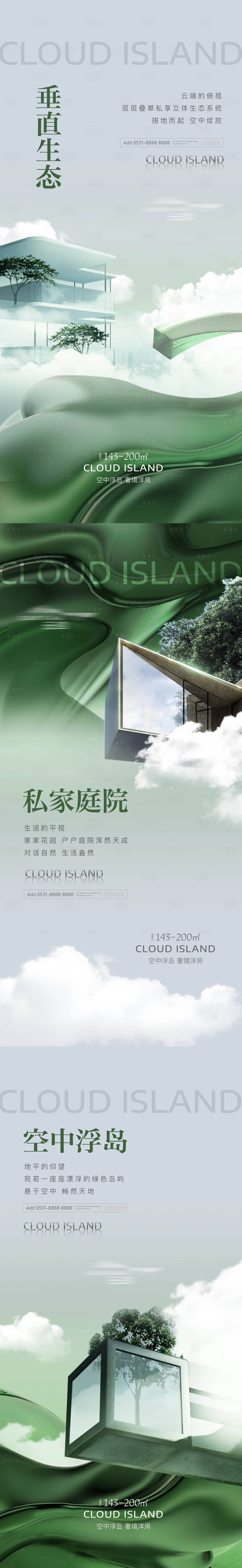 源文件下載【享設計】搜索編號：20950019820642399【形象微單長圖】