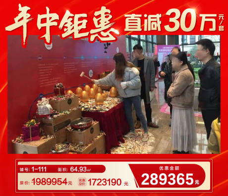 源文件下载【商铺特价视频框】编号：15640019988169120