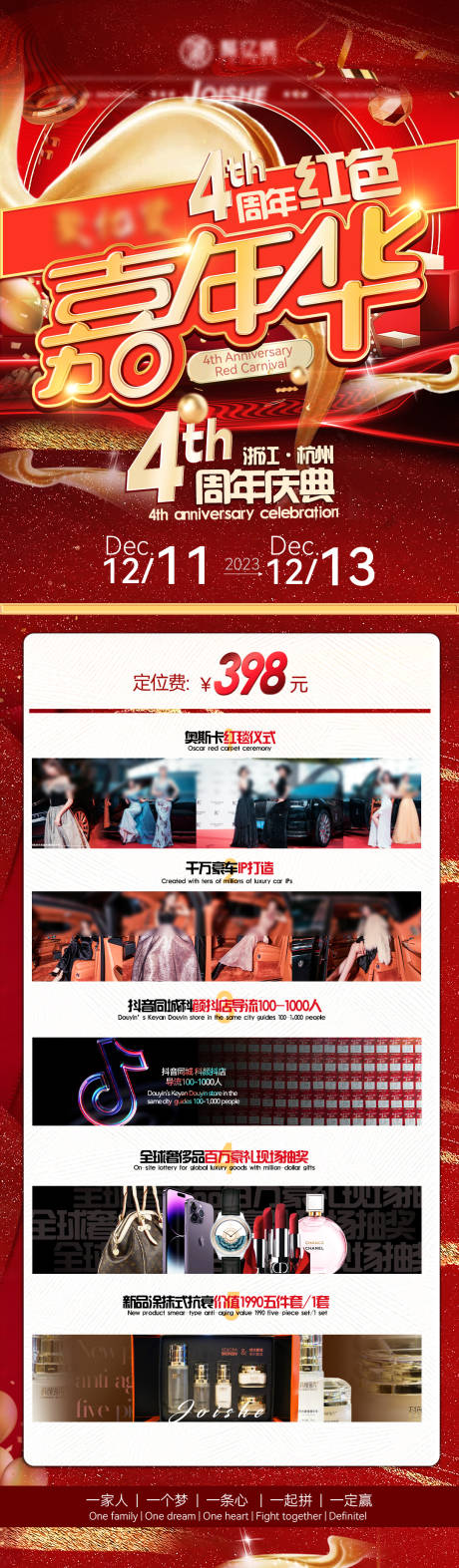 源文件下载【嘉年华海报】编号：75480020096549658