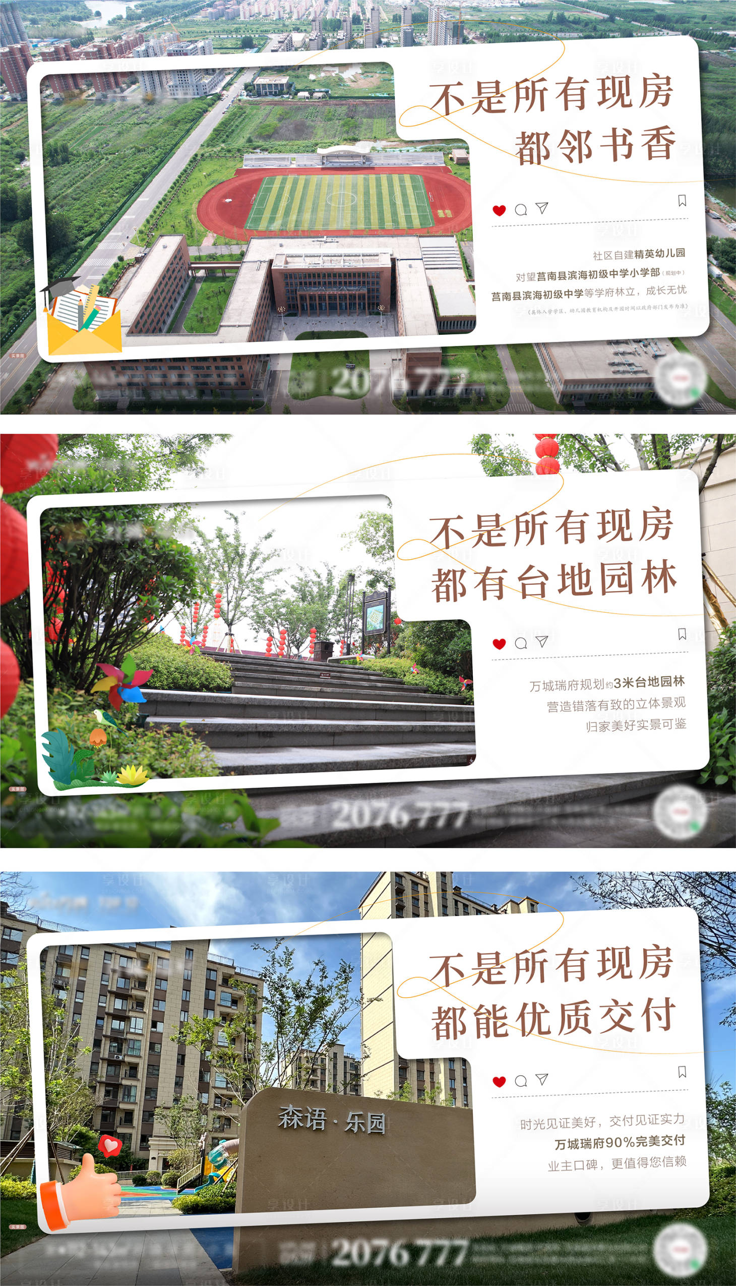 源文件下載【享設計】搜索編號：84760019780664062【實景現房系列單圖】