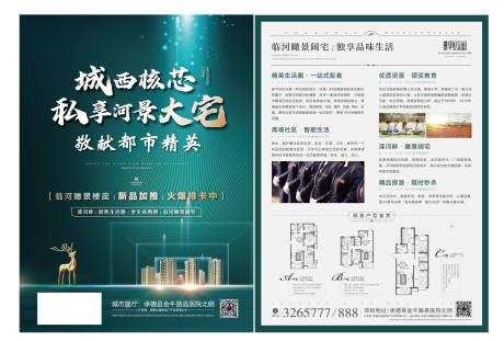 源文件下载【地产 】编号：13730019774453338