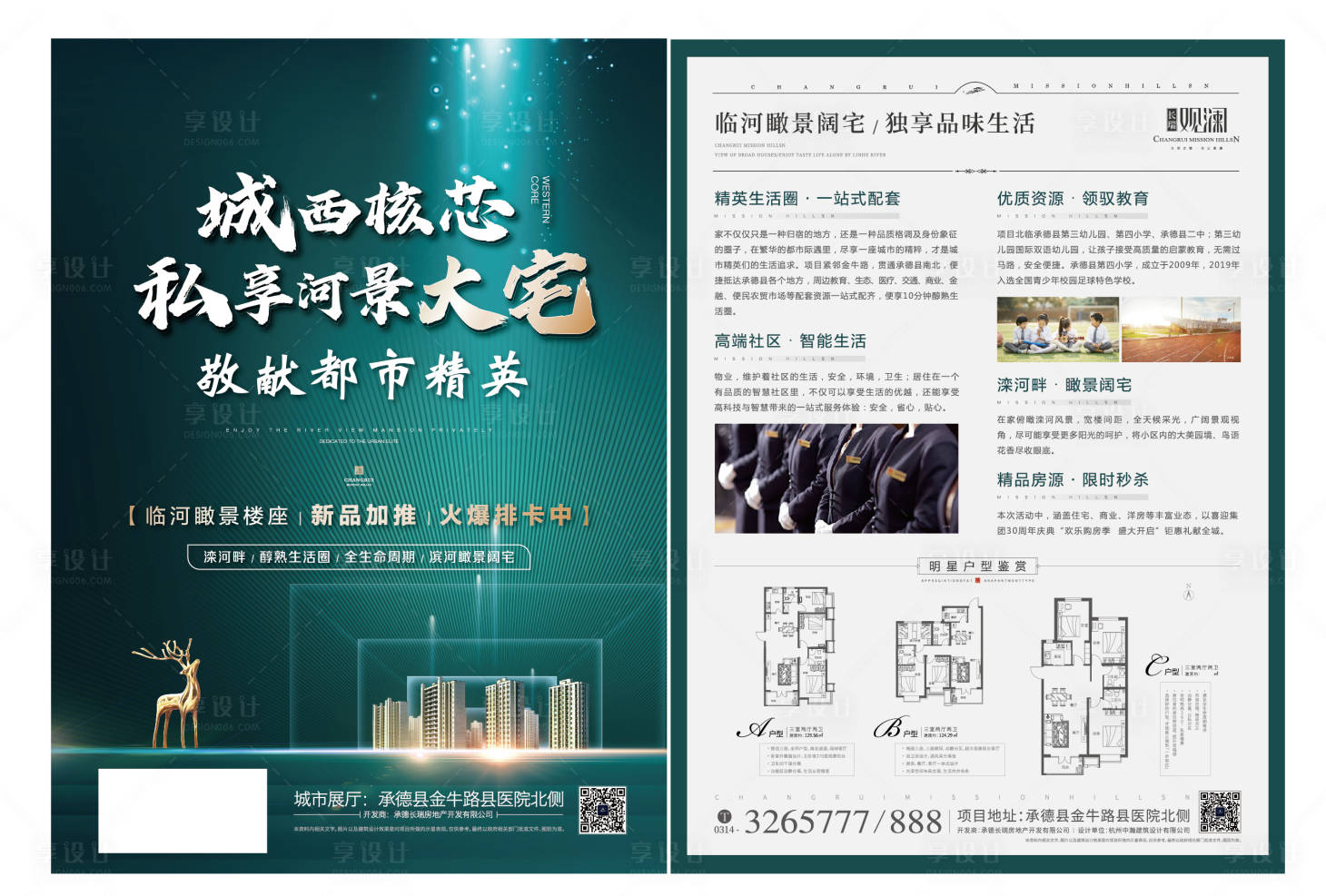 源文件下载【地产 】编号：13730019774453338