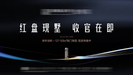 源文件下载【清盘收官主视觉】编号：89060019868462454