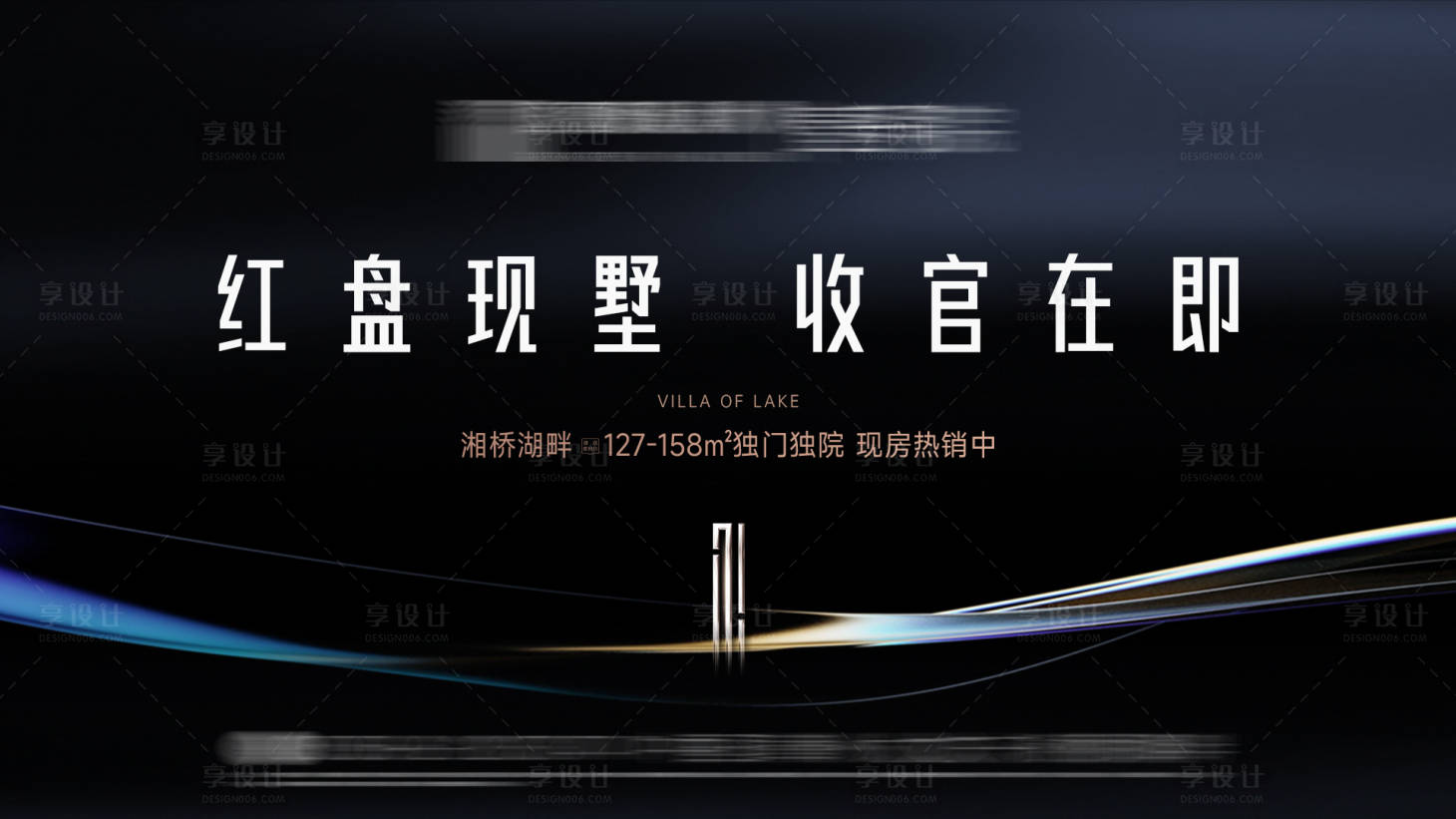 源文件下载【清盘收官主视觉】编号：89060019868462454