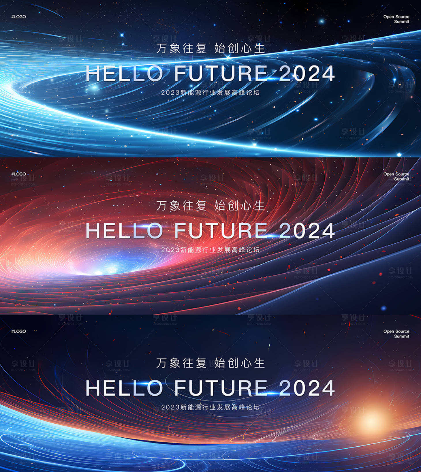 源文件下载【年度科技峰会科技活动背景板】编号：64060019964171003