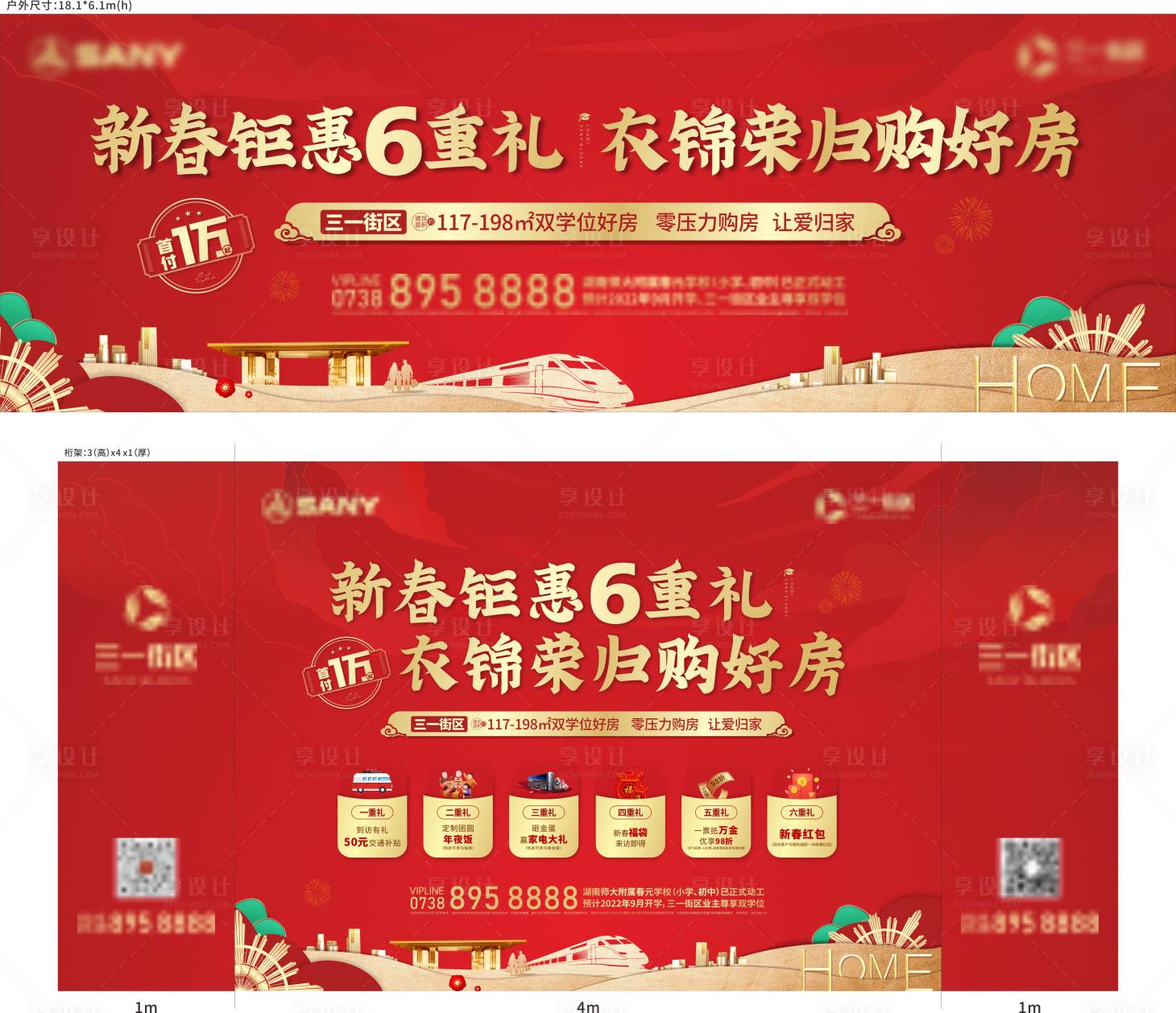 源文件下载【享设计】搜索编号：21420019756015385【春节系列海报】