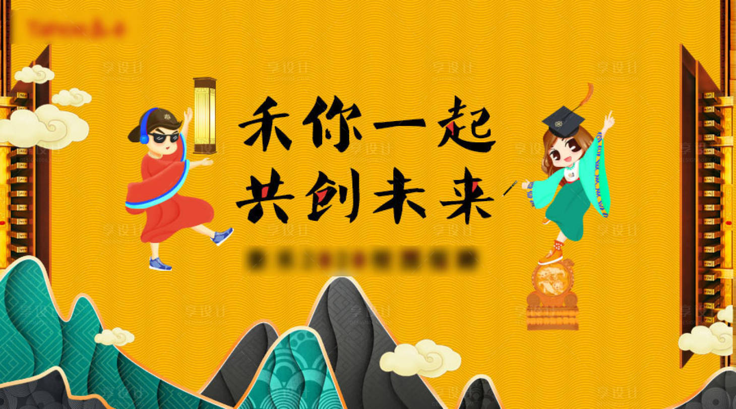 源文件下載【享設(shè)計】搜索編號：37380019898044473【地產(chǎn)活動背景板】