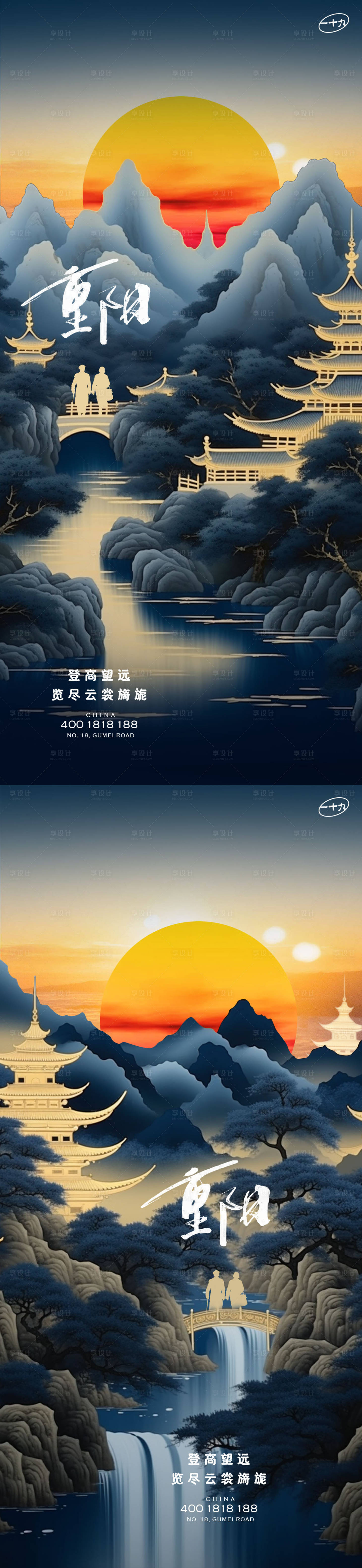 源文件下载【重阳节系列海报】编号：56120019782811189