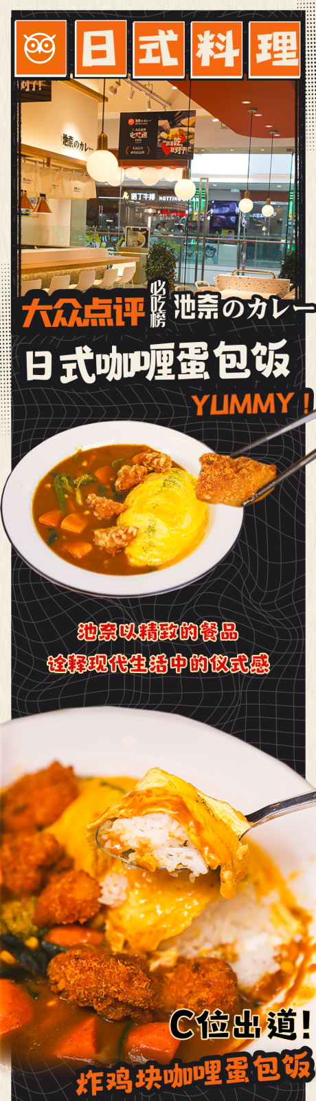 源文件下载【享设计】搜索编号：43820019677604648【日式料理开业长图海报】
