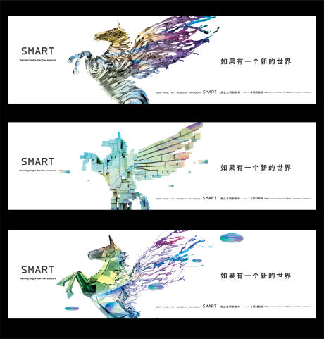 源文件下载【系列商业主形象海报展板】编号：23310019613241277