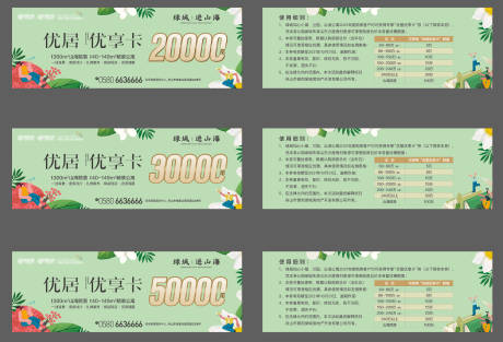 源文件下載【地產代金券】編號：28420019645515312