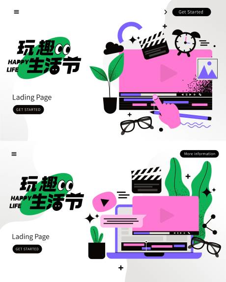 源文件下載【享設計】搜索編號：97630019794185338【生活節展板】
