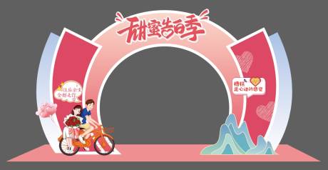 源文件下载【甜蜜告白季美陈】编号：42850020067418774