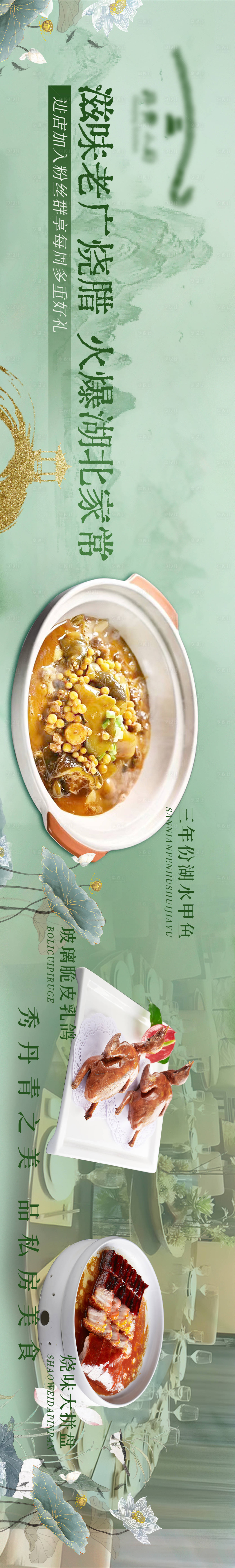 源文件下載【享設計】搜索編號：11560019860407192【餐飲宣傳海報】