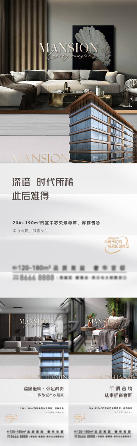 源文件下載【現代地產價值點系列海報】編號：53460019829145226