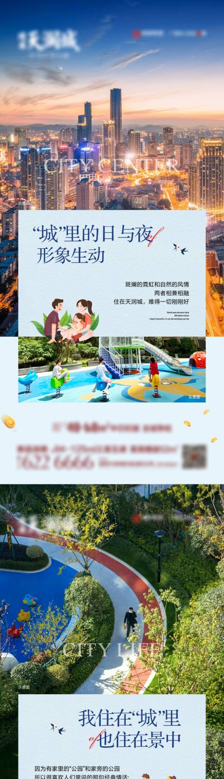 源文件下载【享设计】搜索编号：42780020055648279【地产价值点系列海报】