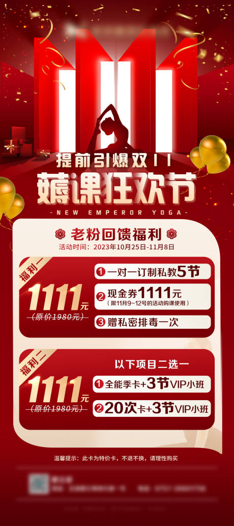 源文件下载【享设计】搜索编号：46400020112591672【医美海报】