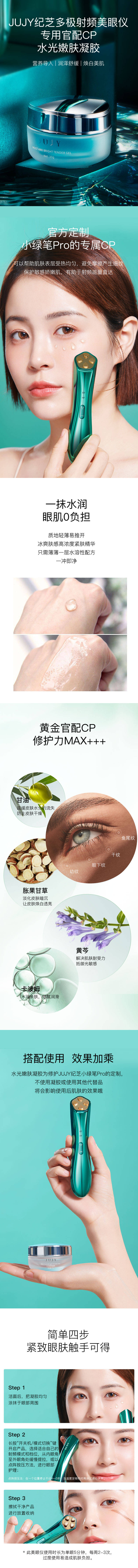 源文件下載【享設計】搜索編號：72980019840308604【美容儀 】