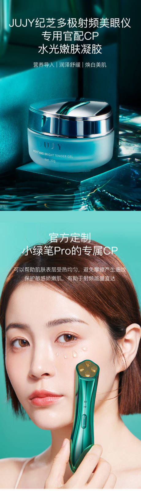 源文件下載【享設(shè)計(jì)】搜索編號(hào)：72980019840308604【美容儀 】
