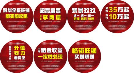 源文件下载【售楼部氛围物料地贴】编号：24930019846267426