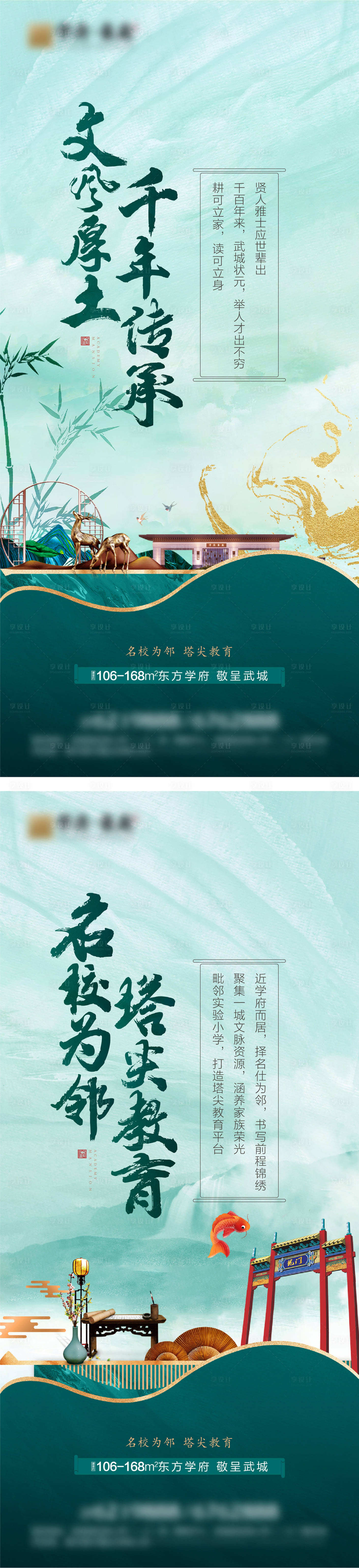 源文件下載【享設計】搜索編號：91800019925229227【中式學區系列單圖】