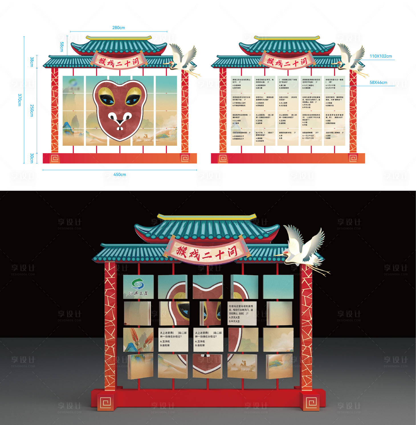 源文件下載【享設(shè)計】搜索編號：56690019789117587【猴王問答打卡點】