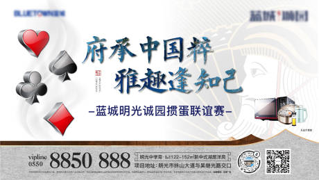 源文件下载【掼蛋活动主画面】编号：48700019895993264