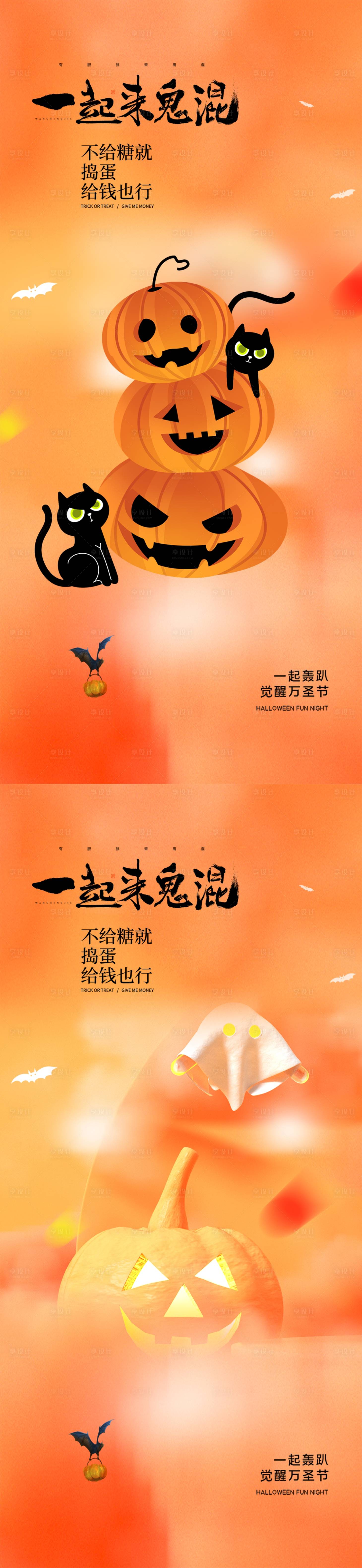源文件下載【享設(shè)計(jì)】搜索編號(hào)：92010019753271853【地產(chǎn)萬(wàn)圣節(jié)海報(bào)】