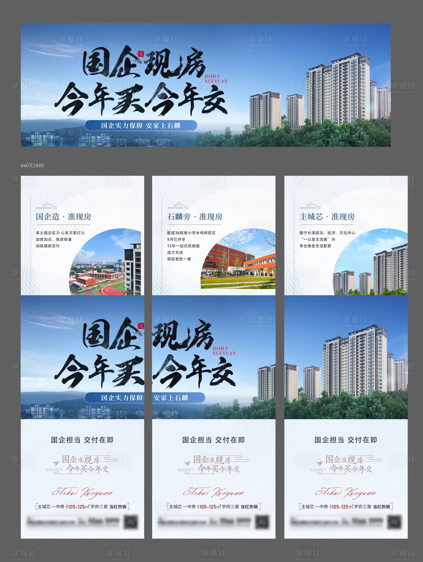 源文件下載【享設計】搜索編號：74500019921882868【地產價值三宮格】