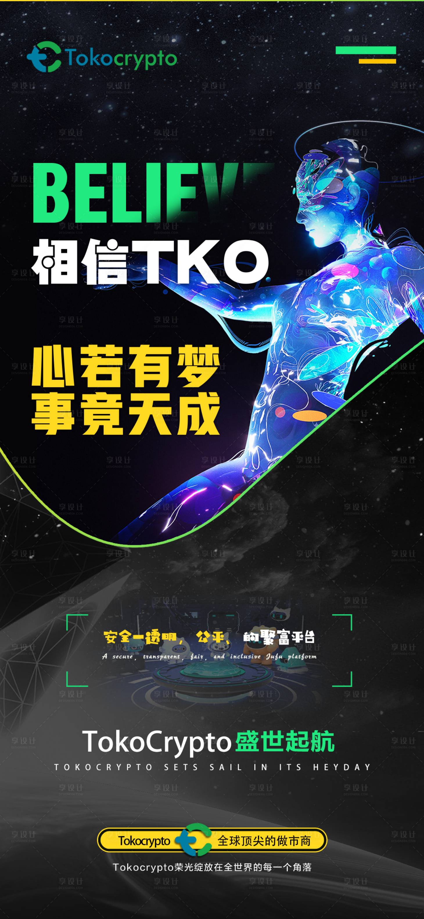 源文件下載【享設(shè)計(jì)】搜索編號(hào)：20050020018543054【造勢(shì)海報(bào)】