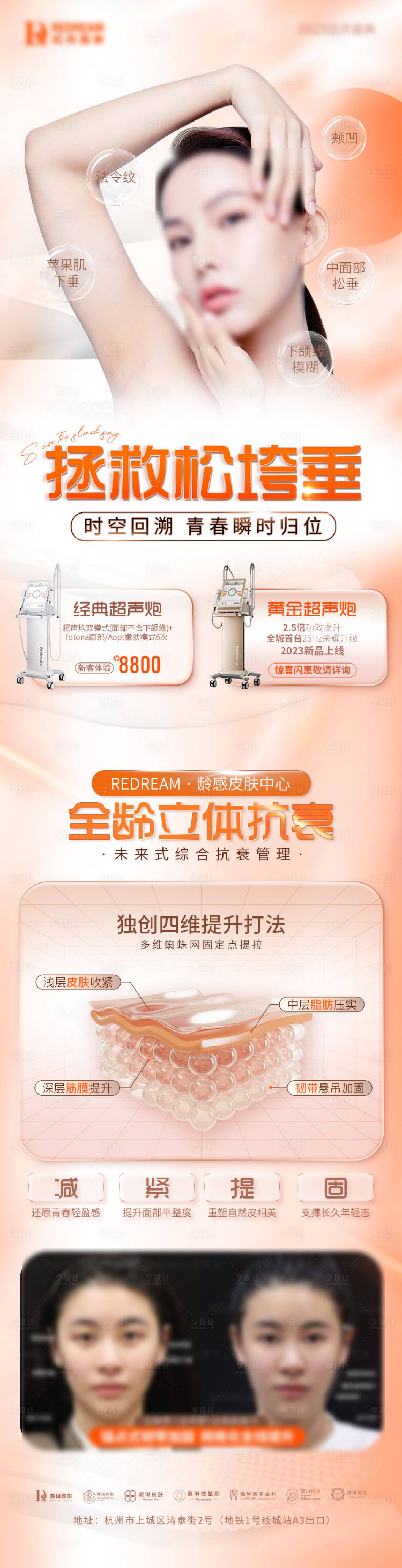源文件下载【拯救松垮垂长图】编号：74590019876664137