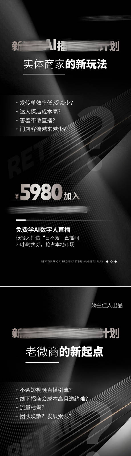 源文件下載【享設(shè)計】搜索編號：11970020102604625【招商海報】