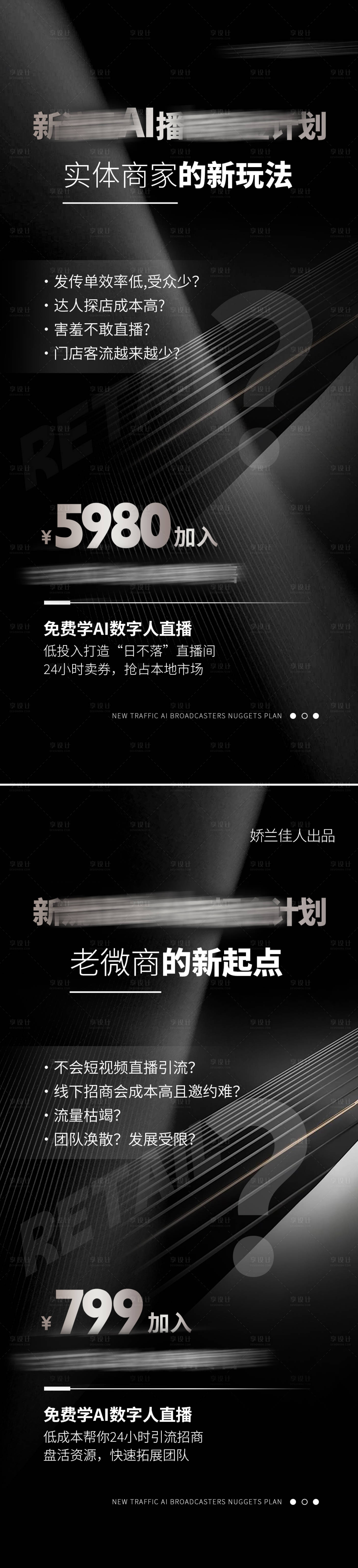 源文件下载【招商海报】编号：11970020102604625