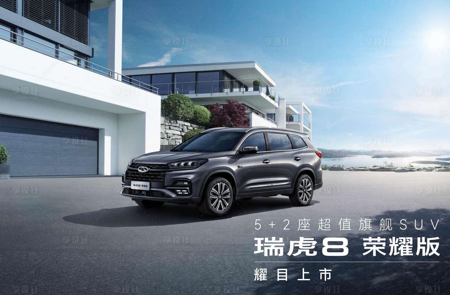源文件下載【享設(shè)計(jì)】搜索編號(hào)：20720019753674453【大氣汽車都市主視覺背景板】