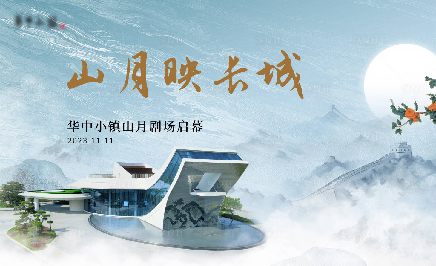 源文件下载【享设计】搜索编号：54270019990233427【活动背景】