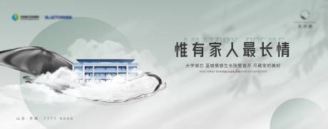 源文件下载【地产别墅主形象背景板】编号：78400019650897041