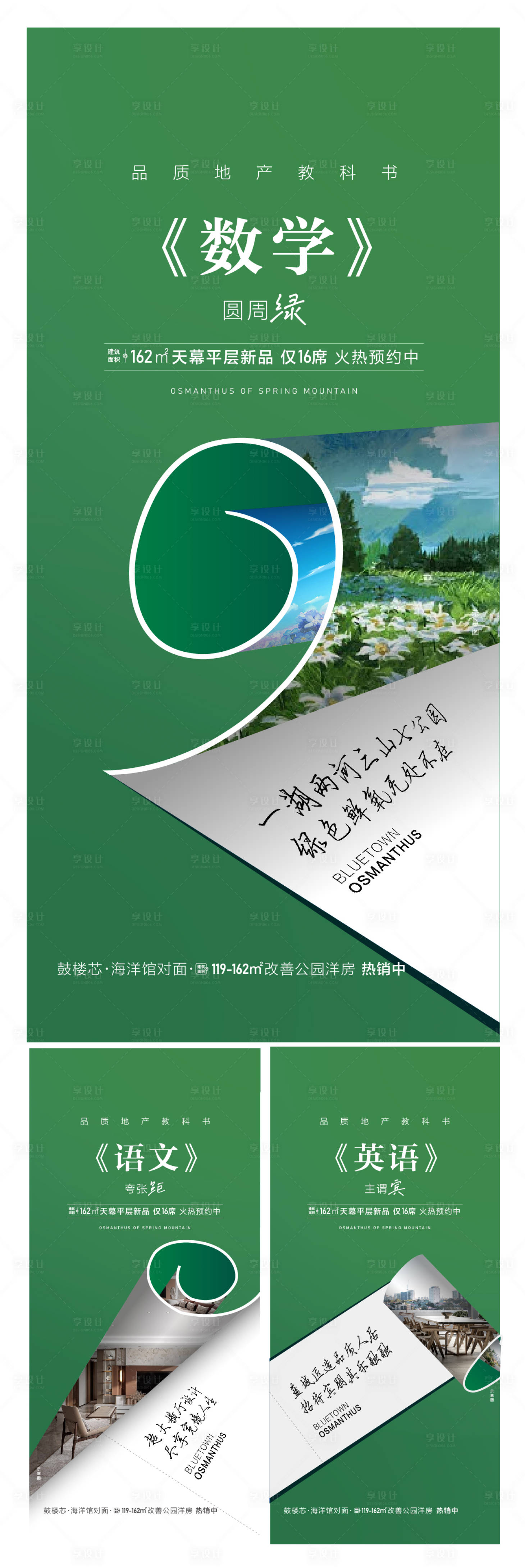源文件下载【开学季海报】编号：14090019616555267